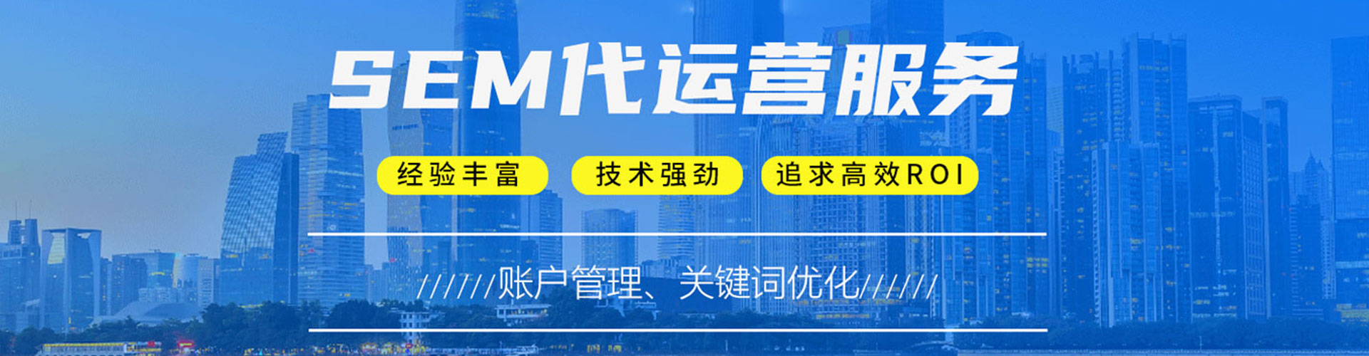 宝应sem托管