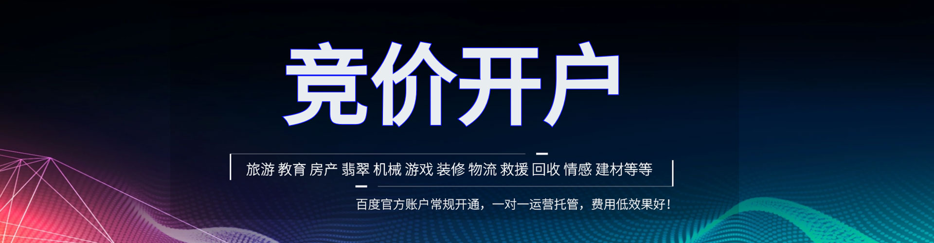 宝应百度推广